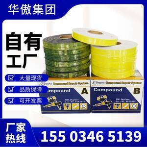华傲厂家供应FA复合胶AB输送带冷粘复合胶条