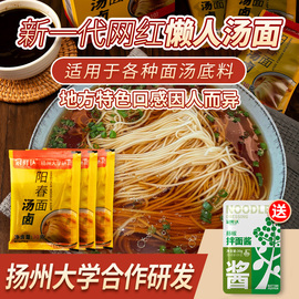 红汤阳春面汤料包拉面苏式清汤小面家用煮挂面方便面条调料包汤底