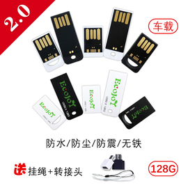 ECOJOY/艺享128G优盘超薄迷你无铁小U盘无金属隐形防水闪存盘2.0