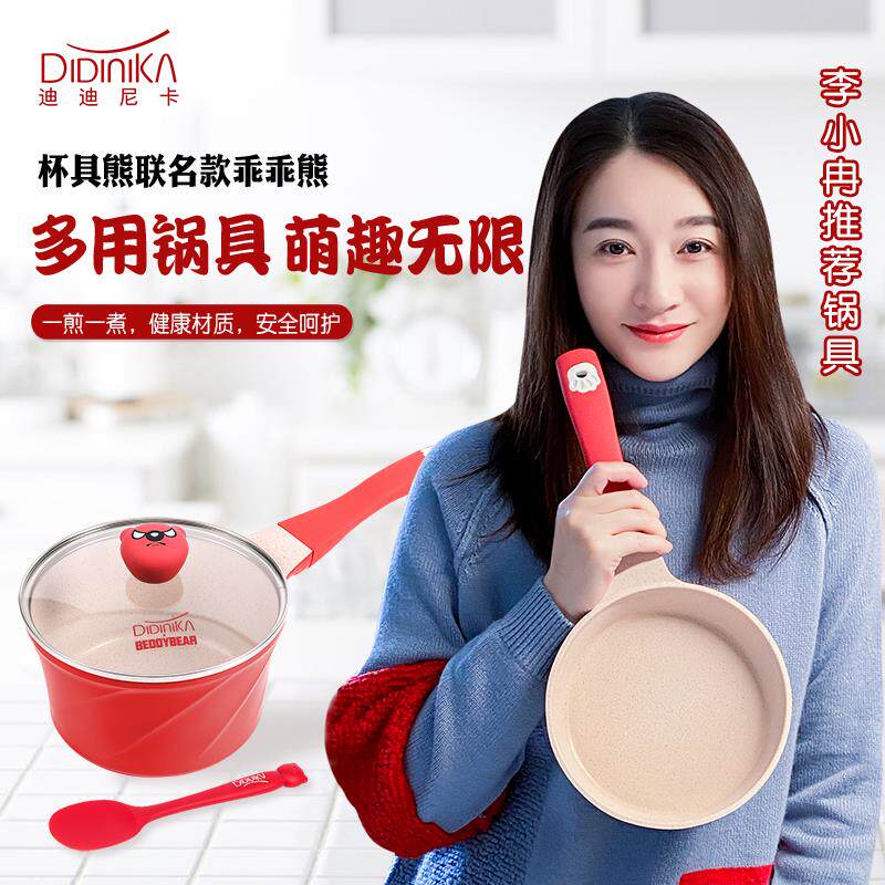 迪迪尼卡乖乖熊副食品锅小奶锅蒸煮一体宝宝副食品工具副食品套装