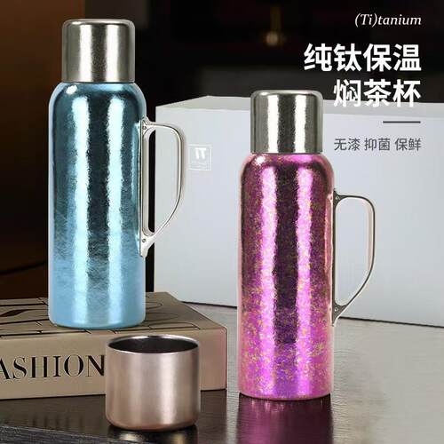 T-002钛恒暖壶智能机械测温焖茶壶家用茶水分离户外便携手提保温