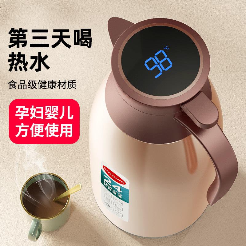 德国智能保温壶家用大容量水壶热水瓶暖瓶便携暖壶保温瓶暖水壶
