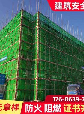 建筑外架安全网阻燃密目网防火防坠网工地脚手架防护网绿色工程网
