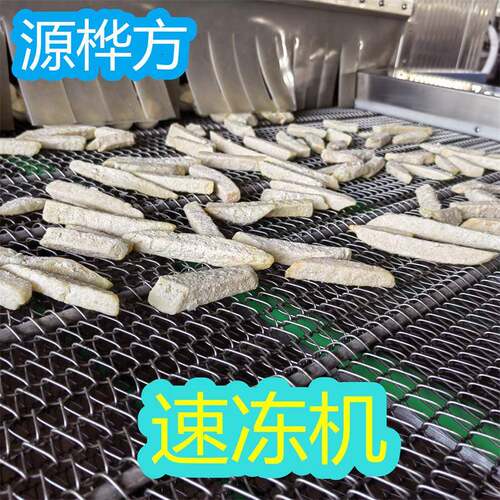 旺源猪肉包速冻机面食隧道式冷冻设备豆沙包奶黄包单冻机
