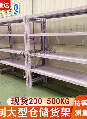 天津制作轻中重型仓储货架库房超市家用储物架每层承载00KG现货