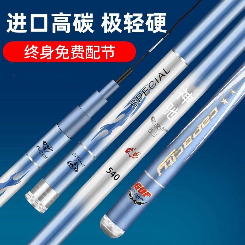 新款直销鱼竿台钓竿长节手竿碳素超轻超硬28调休闲野钓综合鱼杆5h