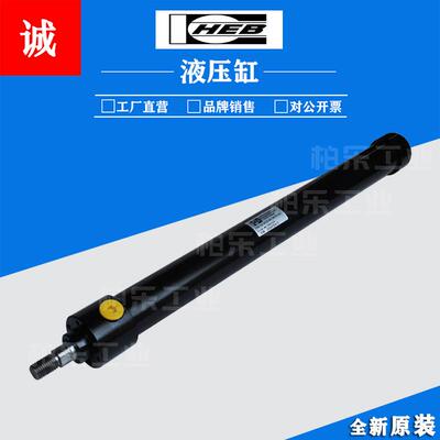 德国HEB圆柱体油缸液压缸Z100-102-40/20/450-209/B1/S15拉杆油缸