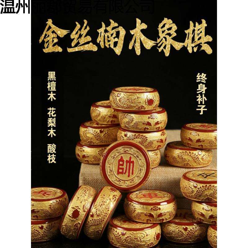 金丝楠木酸枝中国象棋实木大号成人家用折叠棋盘送礼长辈
