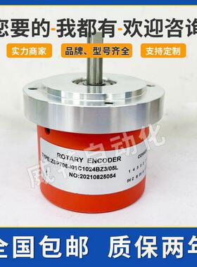 ZSP708-I01C-1024BZ3/05L数控机床车床编码器REP瑞普G01C1200BZ3