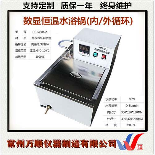 数显恒温水浴锅HH-501恒温水浴锅恒温水浴锅数显恒温水浴控温