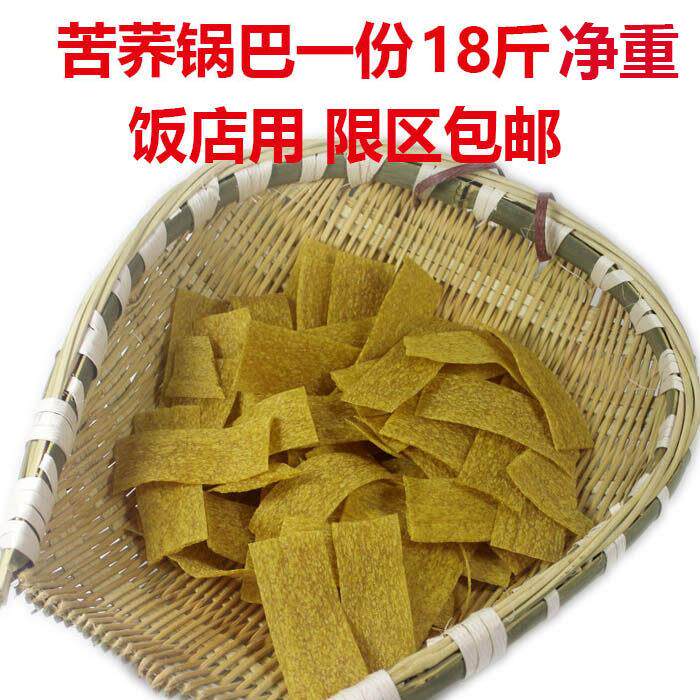 苦荞片荞麦锅巴片大袋半成品生苦荞片散装整箱紫薯片饭店用18斤净