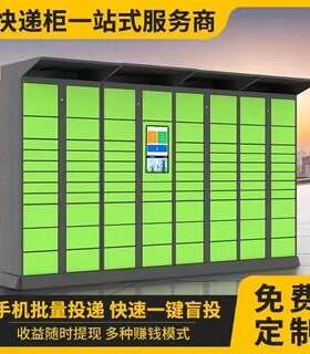 智能快递柜小区快递管家自提柜室内驿站派件储物柜扫码取货快递柜