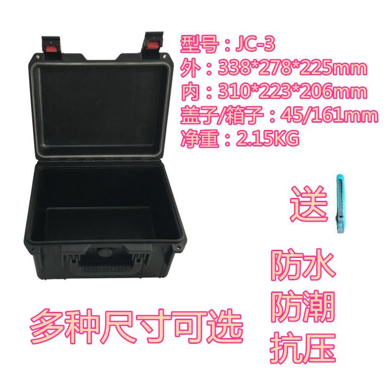 安保得JC-3配海绵 防水器材安全保护箱相机安全箱防水防震仪器箱
