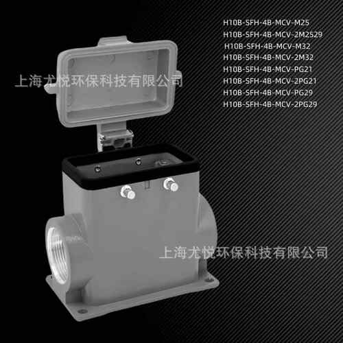 防水工业航空插头H10B-SFH-4B-MCV-M25/PG21多孔径矩形重载连接器