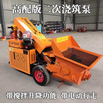 混凝土输送泵上料机二次构造柱泵二次结构浇筑泵小型细石砂浆地泵