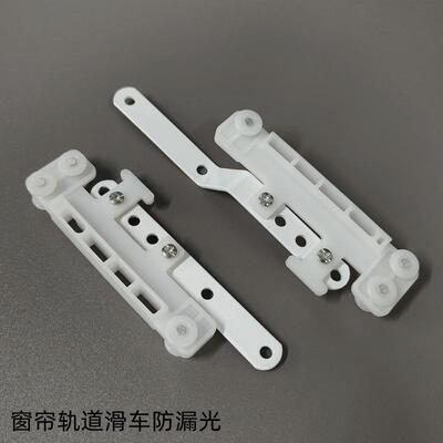 窗帘轨道防漏光滑车方轨交叉闭合器窗帘轨道手动电动交叉滑车配件