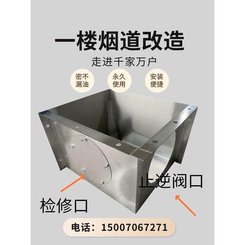 一楼成品烟道排烟管道改造一层厨房砸掉不锈钢烟囱烟道盒子定制做