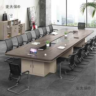 无品牌 大型议桌简约代办公会桌现长方形会圆议室桌椅组合长桌角