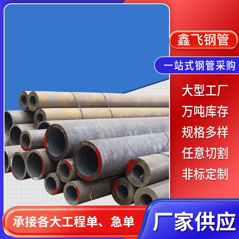 现货供应15crmo大口径穿孔无缝钢管化工设备用热轧精拔无缝钢管