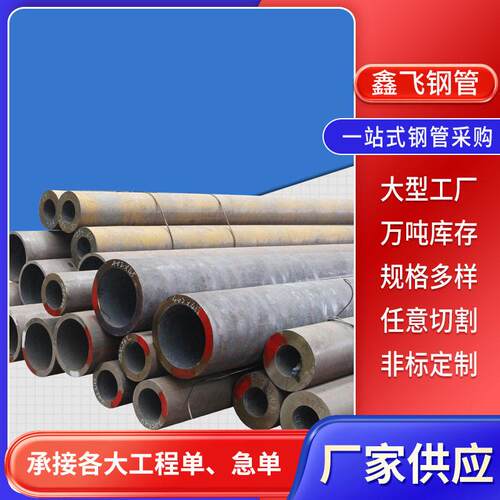 现货供应15crmo大口径穿孔无缝钢管化工设备用热轧精拔无缝钢管