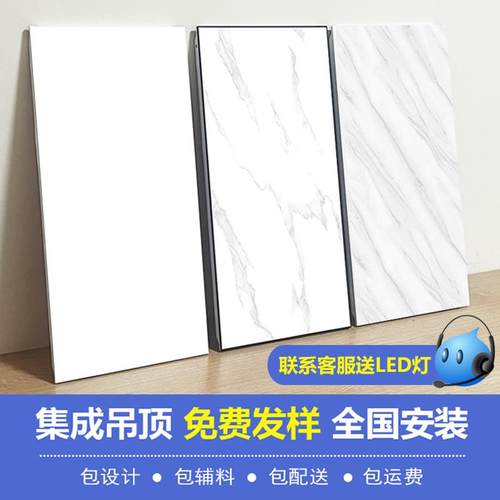 集成吊顶铝扣板300x600卫生间厨房阳台客厅无边框天花板自装材料