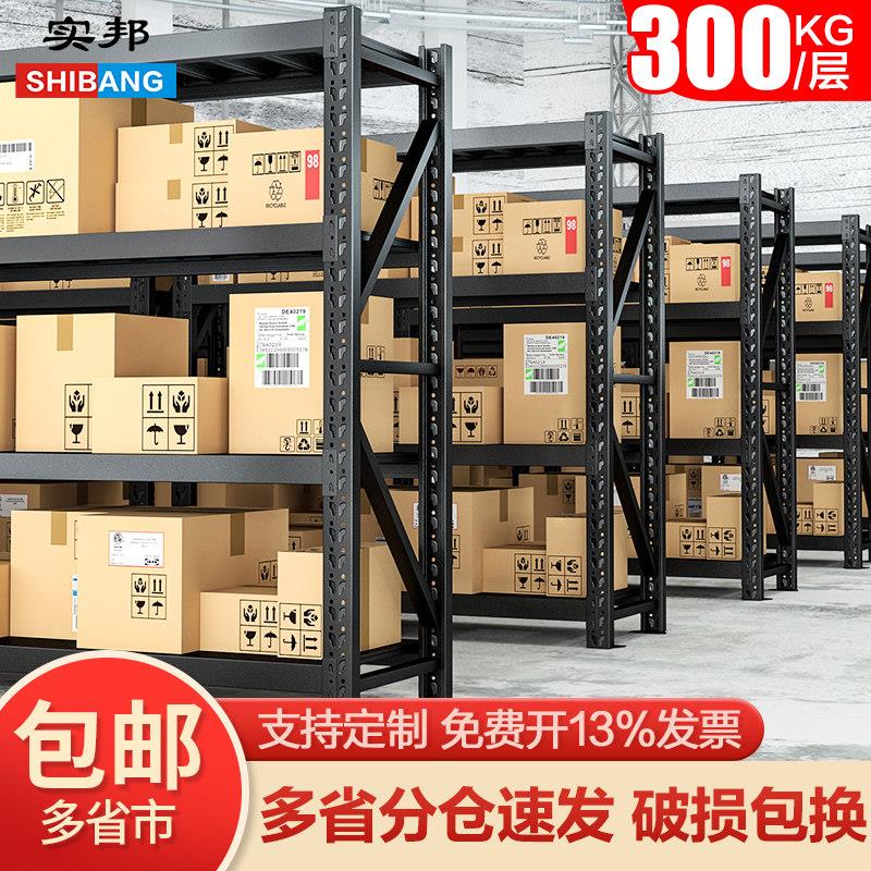 实邦货架阳台置物架多层收纳层架家用杂物储物间货架仓储货物架铁