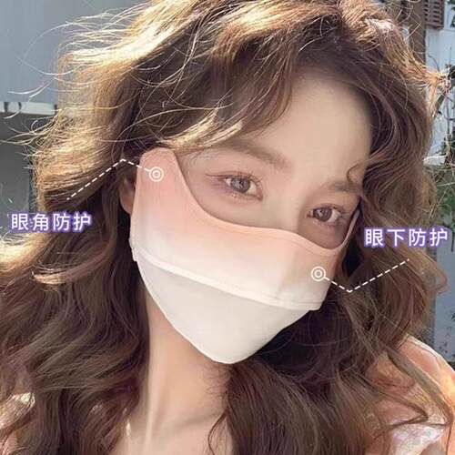 Ice Silk Sunscreen Face Veil Mask, Blush Color, Breathable I