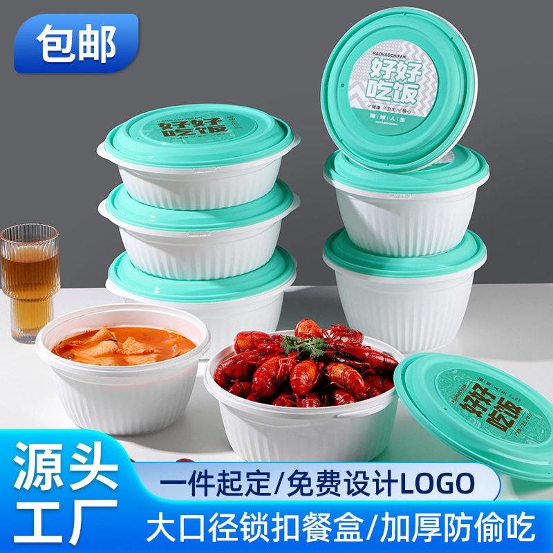 山盒美一次性餐盒防盗锁扣圆形外卖打包盒酸菜鱼小龙虾圆碗快餐盒