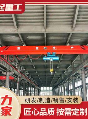电动单梁桥式起重机工厂车间仓库单梁桥式天车5吨10吨单梁起重机