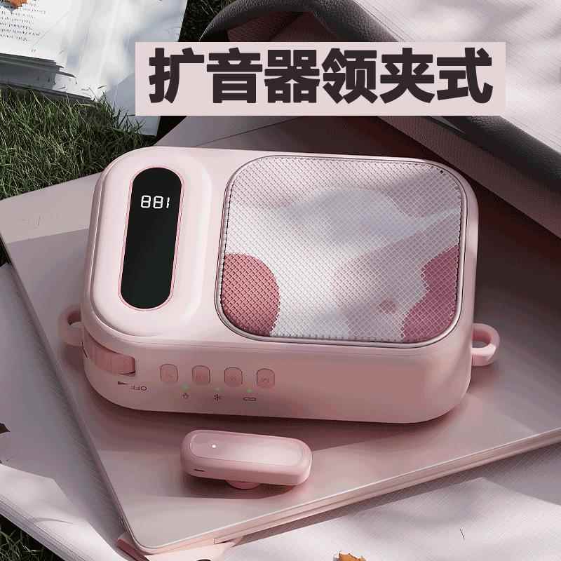 小蜜蜂无线 线麦克风领夹式扩音器教师上课专用导游扬声器大音量