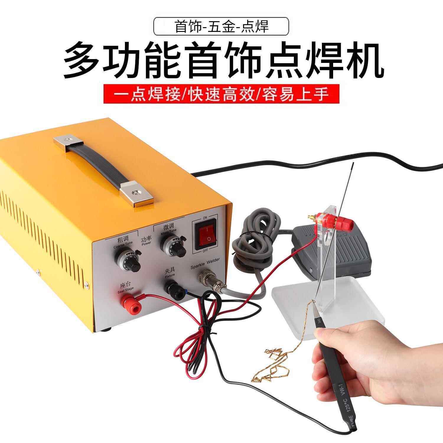 手持激光首饰点焊机手持式焊圈机小型脉冲焊接机碰焊机手提电焊机