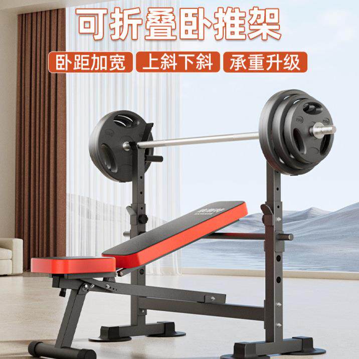 举重床家用杠铃套装架子可折叠卧推凳健身器材深蹲架卧推架