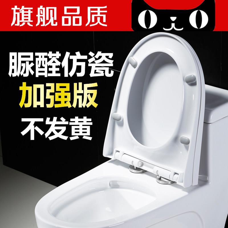 马桶盖 大U型37.5宽通用 座便盖配件马桶圈坐便盖加厚缓降厕板