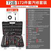 高档汽多能套筒扳组手修工具合棘轮扳手专用大全功小飞46件套筒套