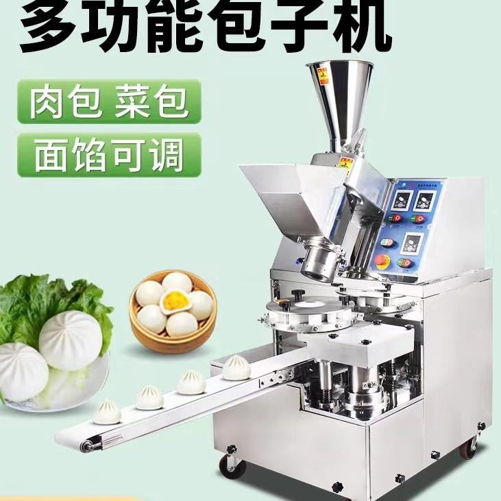 商用不锈钢包子机馒头馅饼机开店全自动智能数控小包子机包子机