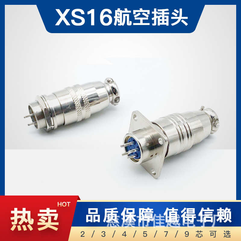 圆芯62xs164插座芯5插头/推拉7芯型9芯芯快速航空式-/3锌合金芯方