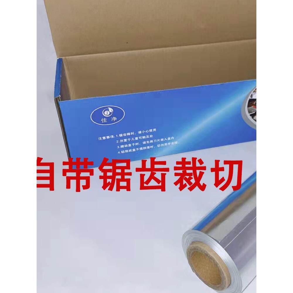 615*25微米加厚锡纸烧烤一次性锡纸铝箔纸烤肉花甲锡箔纸包邮