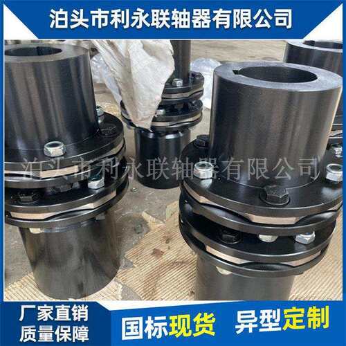 厂家供应JM型弹性膜片联轴器DJM45号钢法兰膜片联轴器双膜片现