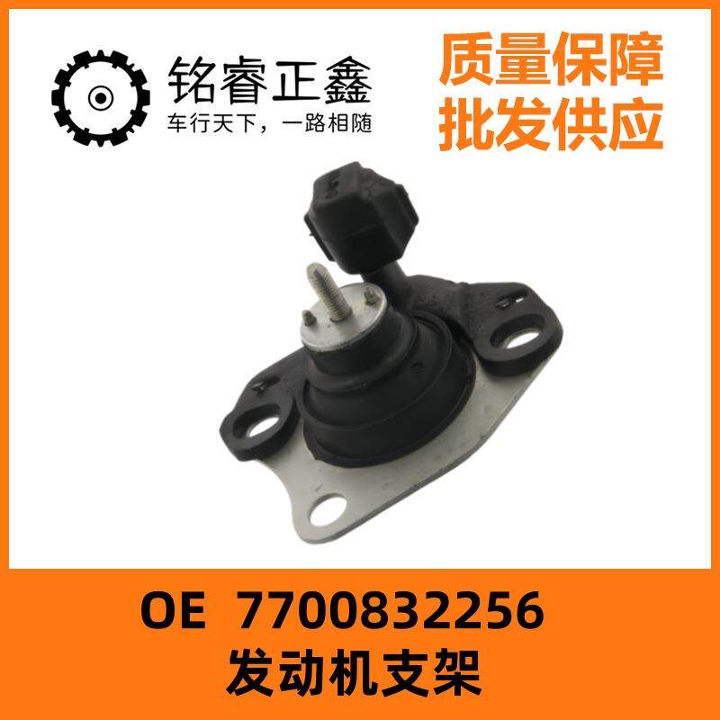 7700832256发动机支架适用雷诺多车型通用橡胶件机脚胶