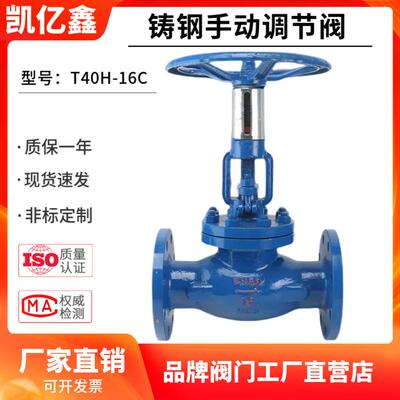 T40H-16C铸钢不锈钢法兰手动流量压力刻度调节阀KPF大连式平衡阀
