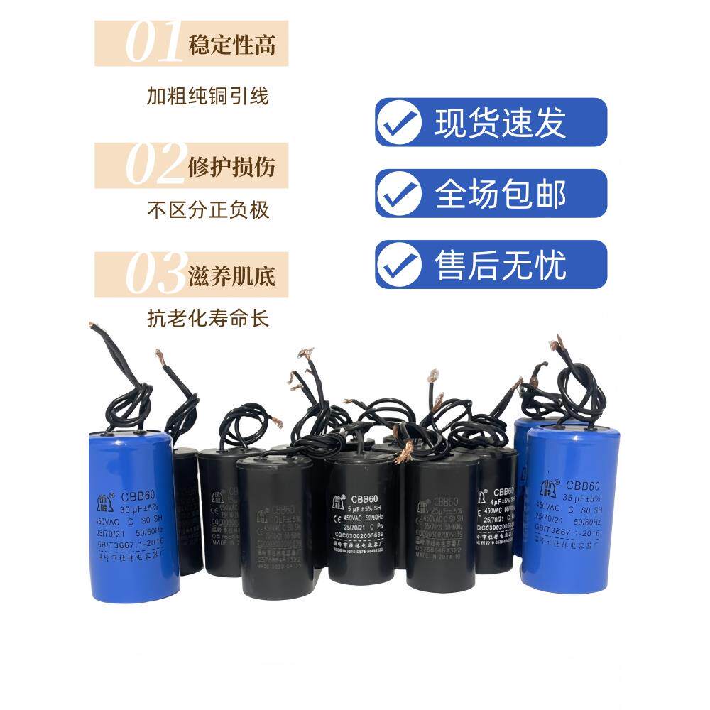 CBB60/CD60原厂正品电机水泵洗衣机电容器防爆运转电容10uf20uf