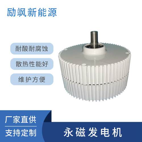 永磁发电机10W-0.5KW12KW2K实验用水力发电风力发W电钕铁励飒硼永