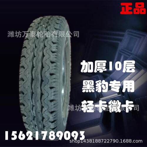 黑豹专用5.50R12C轻卡微卡钢丝轮胎550r12LT加厚5.00r12 500r12