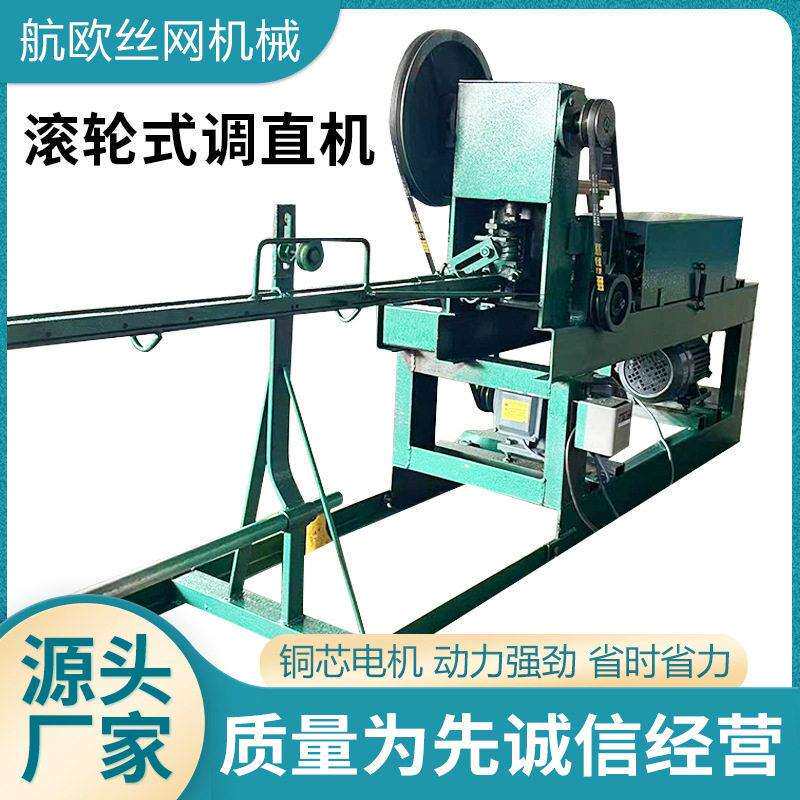 滚轮式调直机金属丝矫直切断机无划痕不锈钢丝铁丝拉直截断机厂家