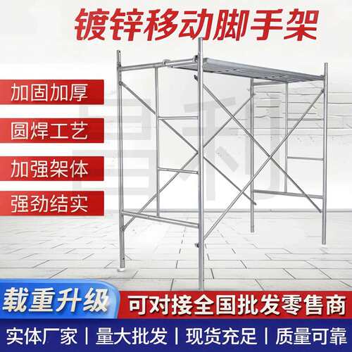 厂家建筑工地施工架外墙装修镀锌脚手架工程加厚全套梯脚手架