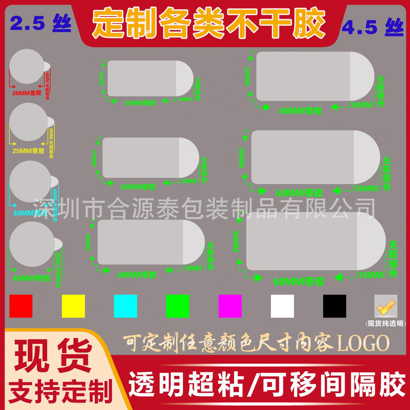 现货圆形易撕贴封口贴间隔透明长条局部无粘可移除不干胶贴纸标签