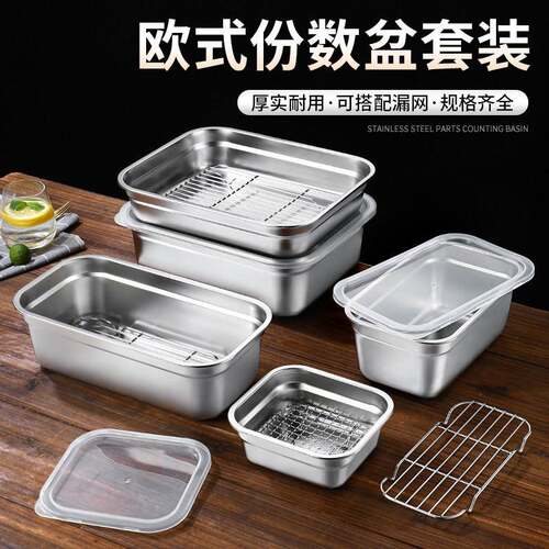 304不锈钢份数盆带盖子方盒长方形盆密封保鲜盒食物收纳盒果酱盒