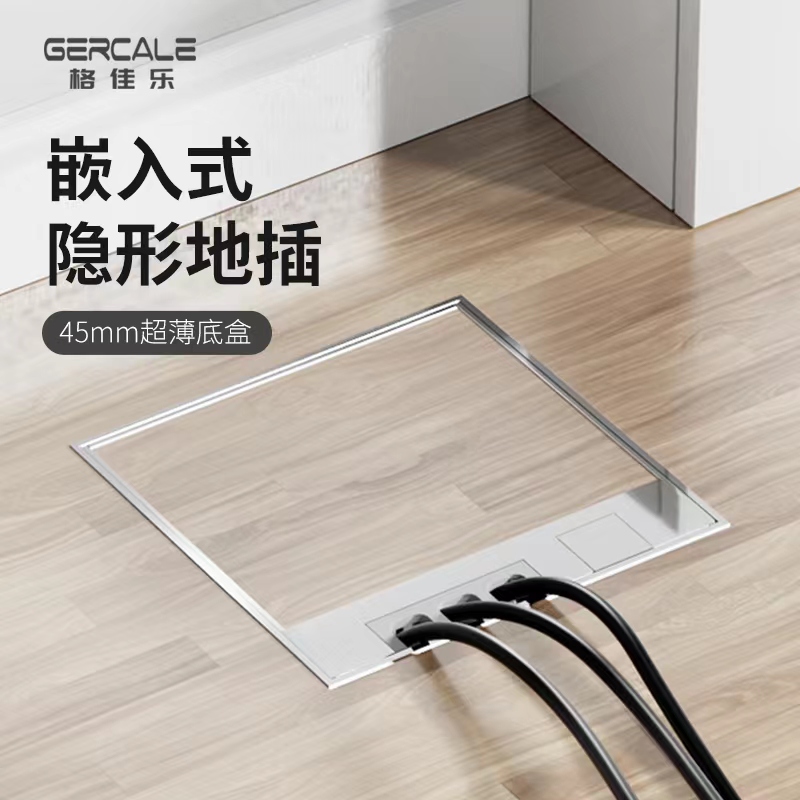 Gercale不锈钢全铜防水地插座隐藏式五孔大理石地面超薄纯平插座
