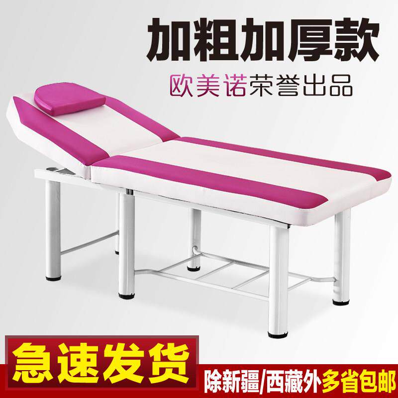 折叠美容床美体特价按摩床推拿床艾灸理疗床美容院专用纹绣床包邮