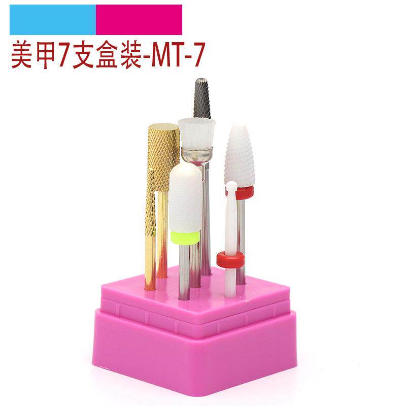 MT-7美甲工具套装7支装 新款美甲打磨头盒装 7款多功能组合